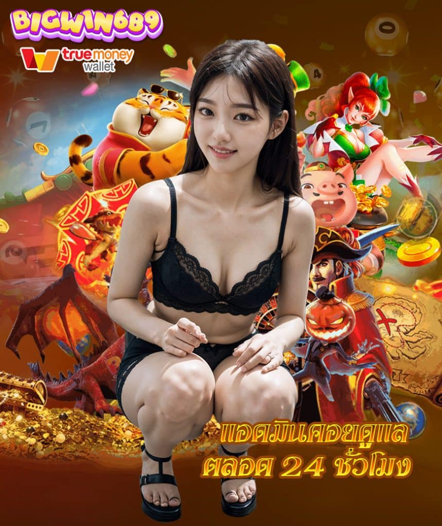 bigwin689