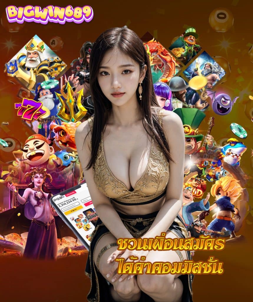 bigwin689 login