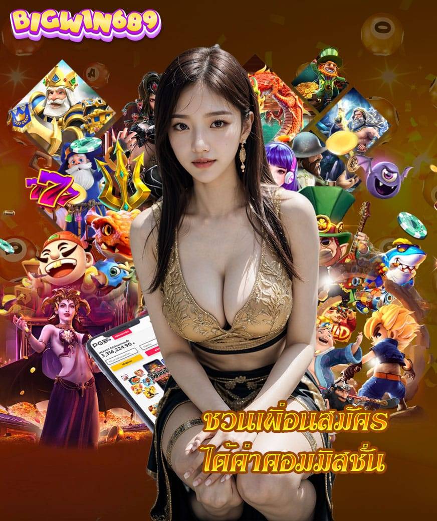 bigwin689 login